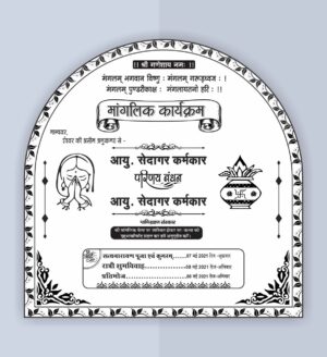 Latest Hindi Shadi Card Matter I Hindu Wedding Card Matter CDR File