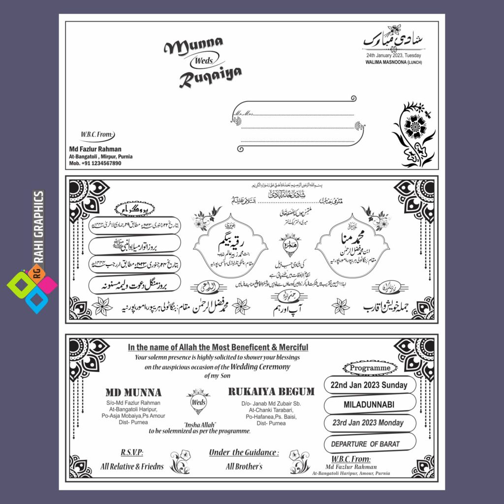 Muslim Urdu Shadi Card Design CDR File I Muslim Wedding Card Matter in Urdu , English