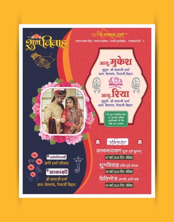Digital Indian Wedding Hindu Shadi Card Multicolor In Hindi Design CDR File
