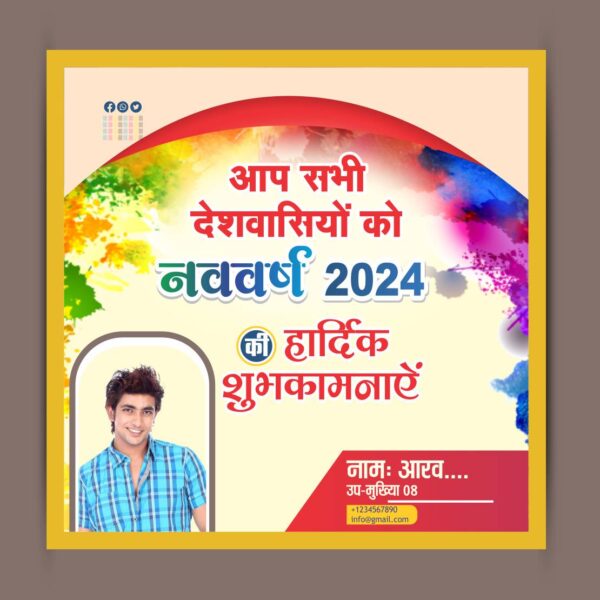 Happy New Year Banner I New Year 2024 Hardik Subhkamnaye Banner CDR
