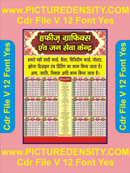 New Calendar 2024 Urdu And Englih Picturedensity   New Calendar 2024 Urdu And Englih 450x600 