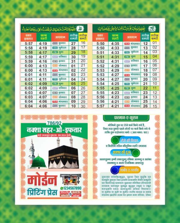 Ramadan Pocket Hindi Calendar Design Template CDR File Download I Ramzan Pocket Card Ka Design