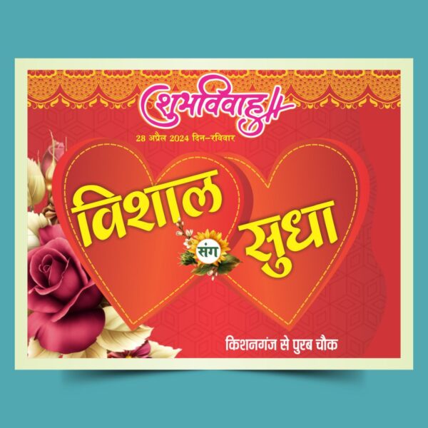 Barati Hindi Car Poster Design CDR File -Wedding Poster For Car Template
