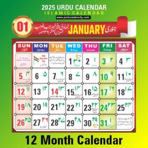 Urdu Calendar 2025 CDR File