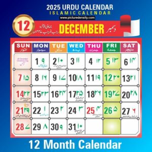 Urdu Calendar 2025 CDR File