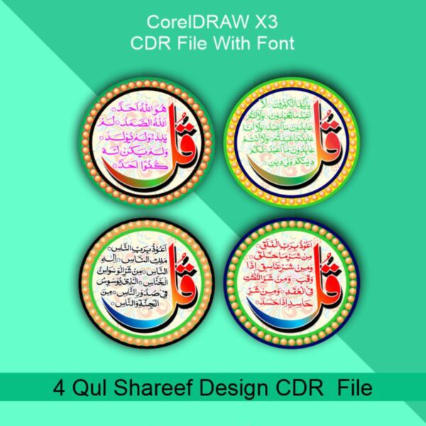 4 Qul Shareef Design CDR File